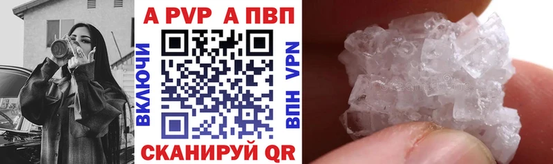 kraken онион  Багратионовск  A-PVP СК КРИС  где купить наркоту 