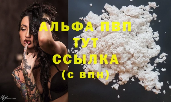 ALPHA PVP Арсеньев