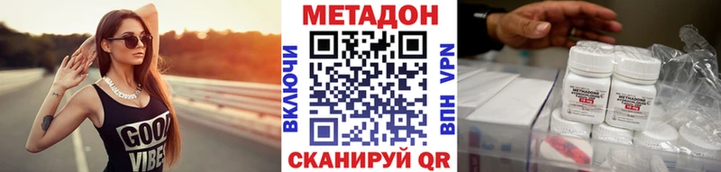 купить наркоту  omg вход  Метадон мёд  Багратионовск 